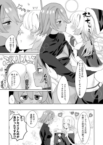 [Denguri] Santa Cosplay LaegjaFjo o Manga Fhentai.net - Page 8