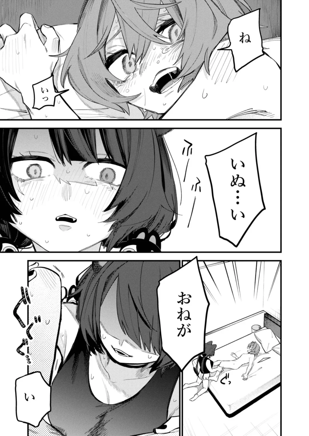 [Zuo] Ecchi Shinaito Derarenai Heya Hard Mode Fhentai - Page 3