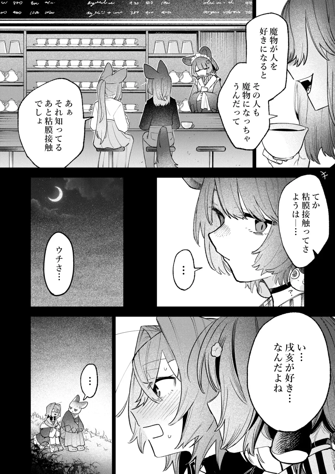 [Zuo] Imi Denshin Fhentai - Page 2