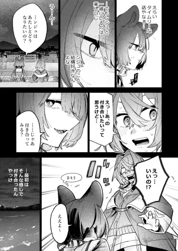 [Zuo] Imi Denshin Fhentai.net - Page 3