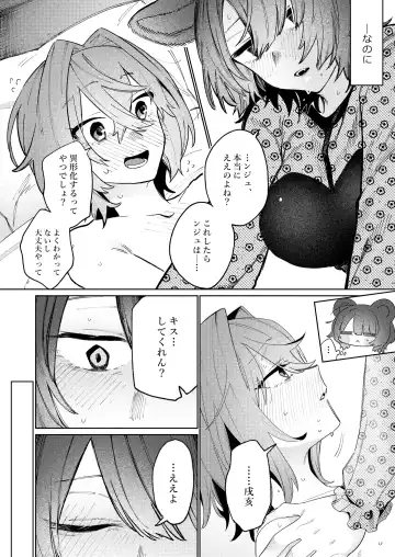 [Zuo] Imi Denshin Fhentai.net - Page 4