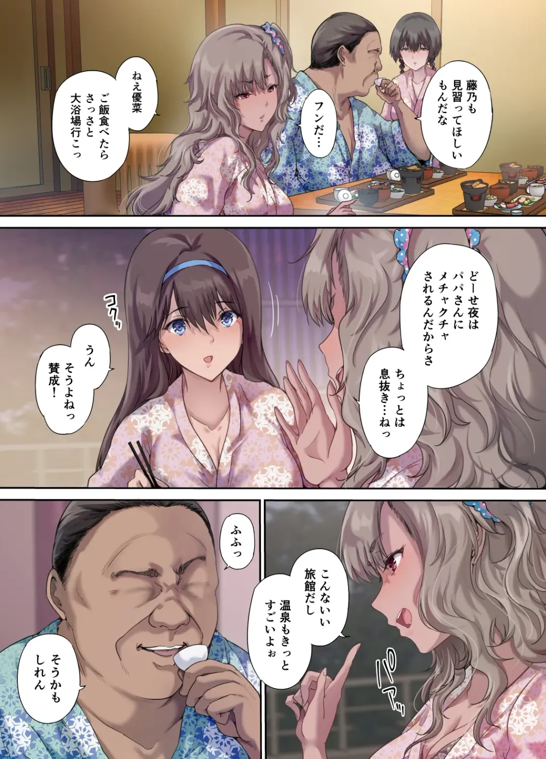 [Richard Bahman] Papa no Shinshitsu wa Musume Tomodachi no Tamariba 3 ―Konyoku Onsen Hen― Fhentai.net - Page 10