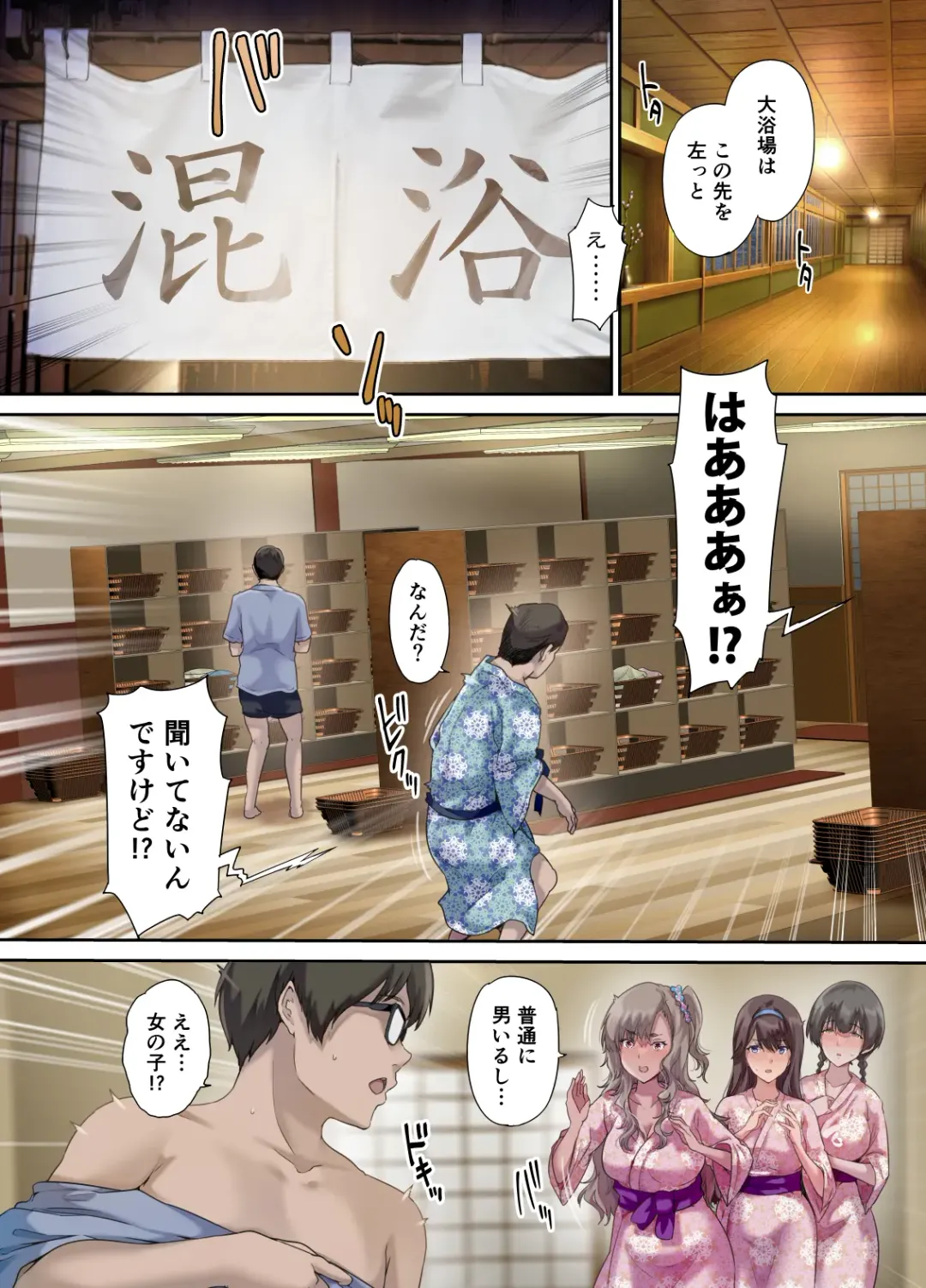 [Richard Bahman] Papa no Shinshitsu wa Musume Tomodachi no Tamariba 3 ―Konyoku Onsen Hen― Fhentai.net - Page 11