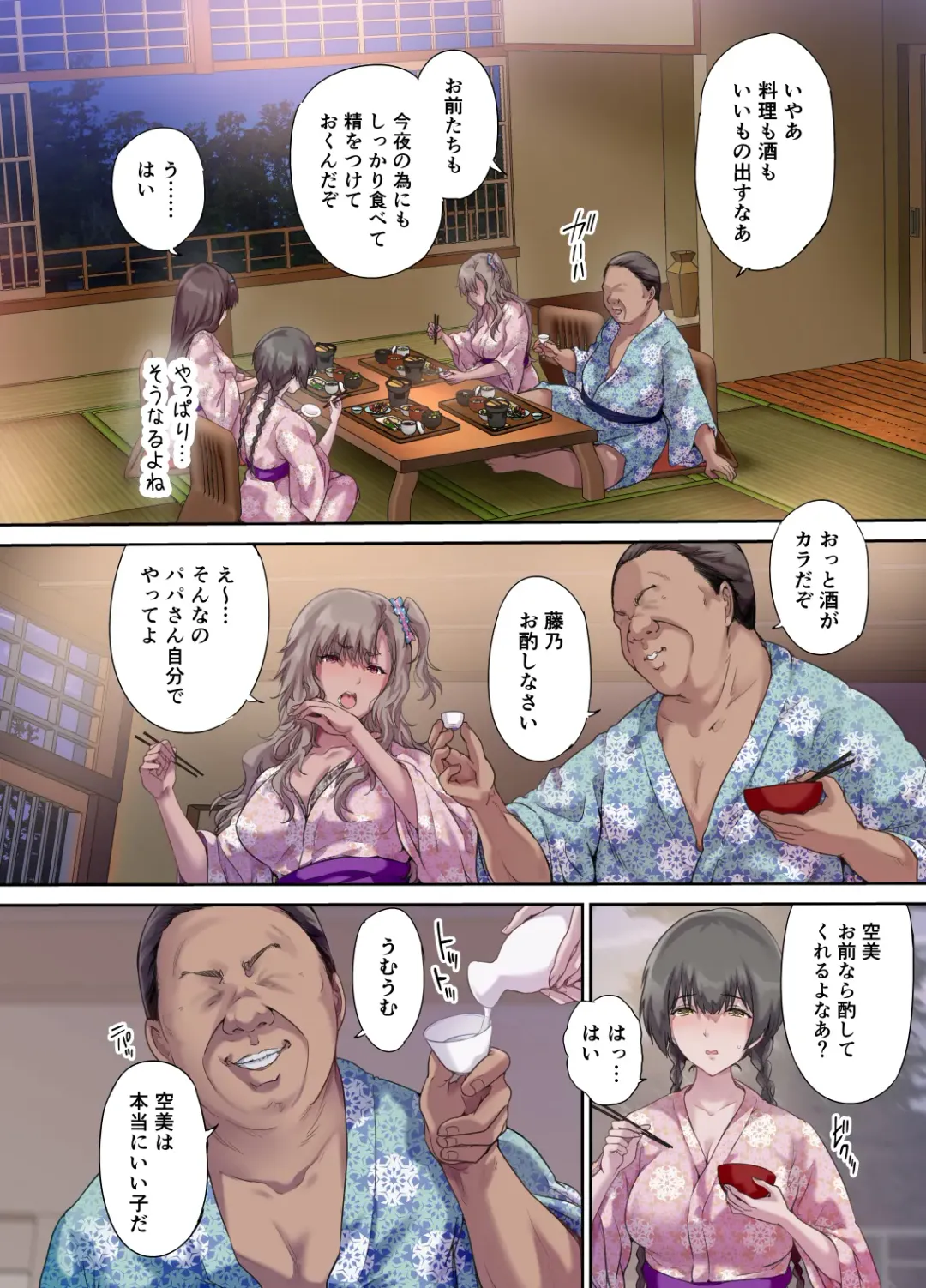 [Richard Bahman] Papa no Shinshitsu wa Musume Tomodachi no Tamariba 3 ―Konyoku Onsen Hen― Fhentai.net - Page 9