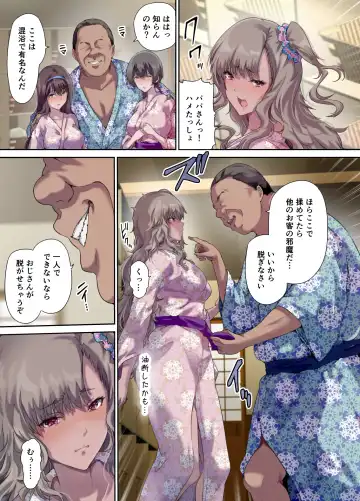 [Richard Bahman] Papa no Shinshitsu wa Musume Tomodachi no Tamariba 3 ―Konyoku Onsen Hen― Fhentai.net - Page 12