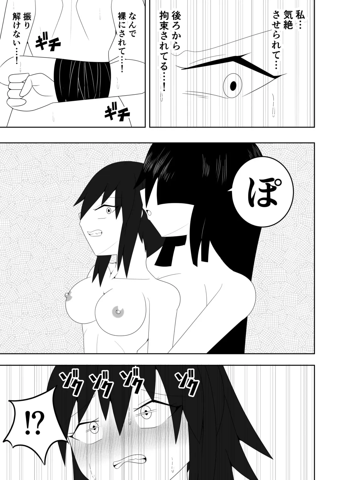 Fuuki Iinchou ga  Jitsu wa Taimashi de Ura de  Hasshaku-sama to  Tatakatte Iru Hanashi Fhentai - Page 14