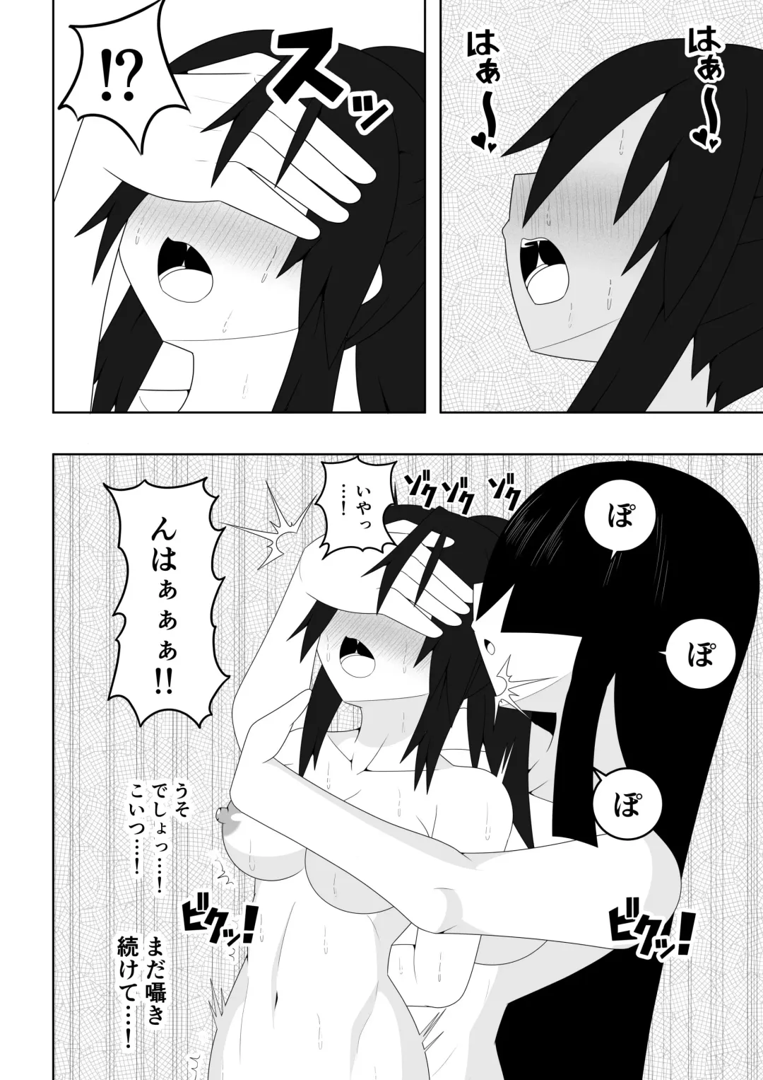 Fuuki Iinchou ga  Jitsu wa Taimashi de Ura de  Hasshaku-sama to  Tatakatte Iru Hanashi Fhentai - Page 21