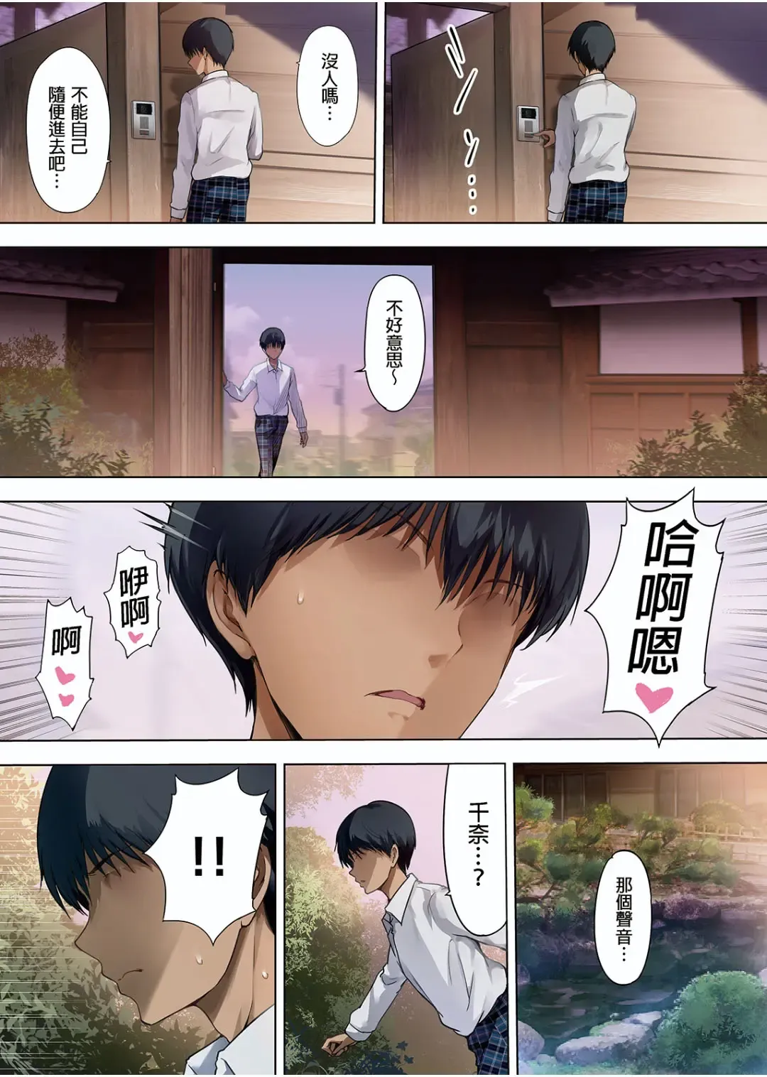 [Richard Bahman] 放課後代理妻 2 僕の彼女は父親に種付けされている Fhentai - Page 10