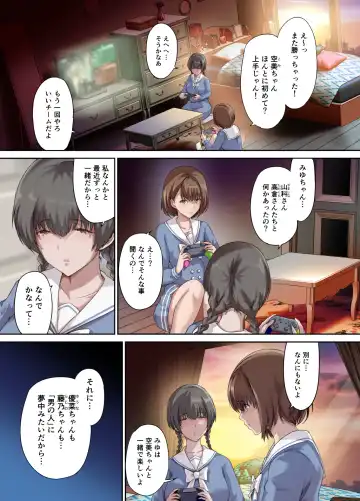 [Richard Bahman] パパの寝室は娘友達のたまり場 2 -新しい友達編- Fhentai.net - Page 2