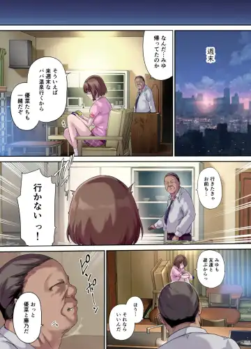 [Richard Bahman] パパの寝室は娘友達のたまり場 2 -新しい友達編- Fhentai.net - Page 38