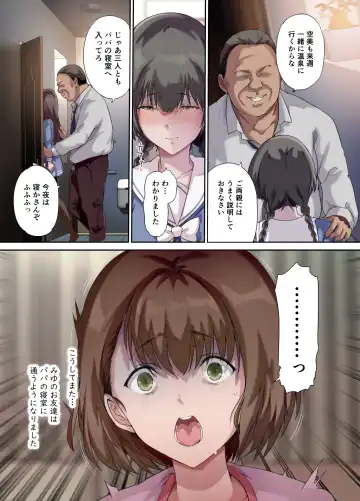 [Richard Bahman] パパの寝室は娘友達のたまり場 2 -新しい友達編- Fhentai.net - Page 40