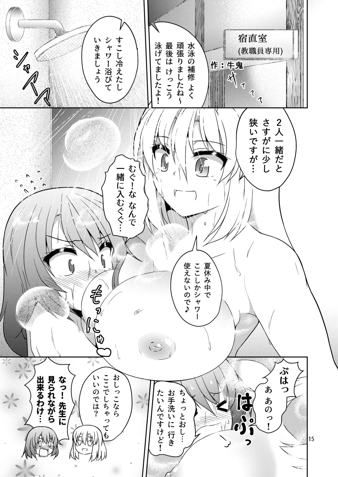 [Misana - Rushi - Youta] PeeGirlsIZM02 Fhentai - Page 14