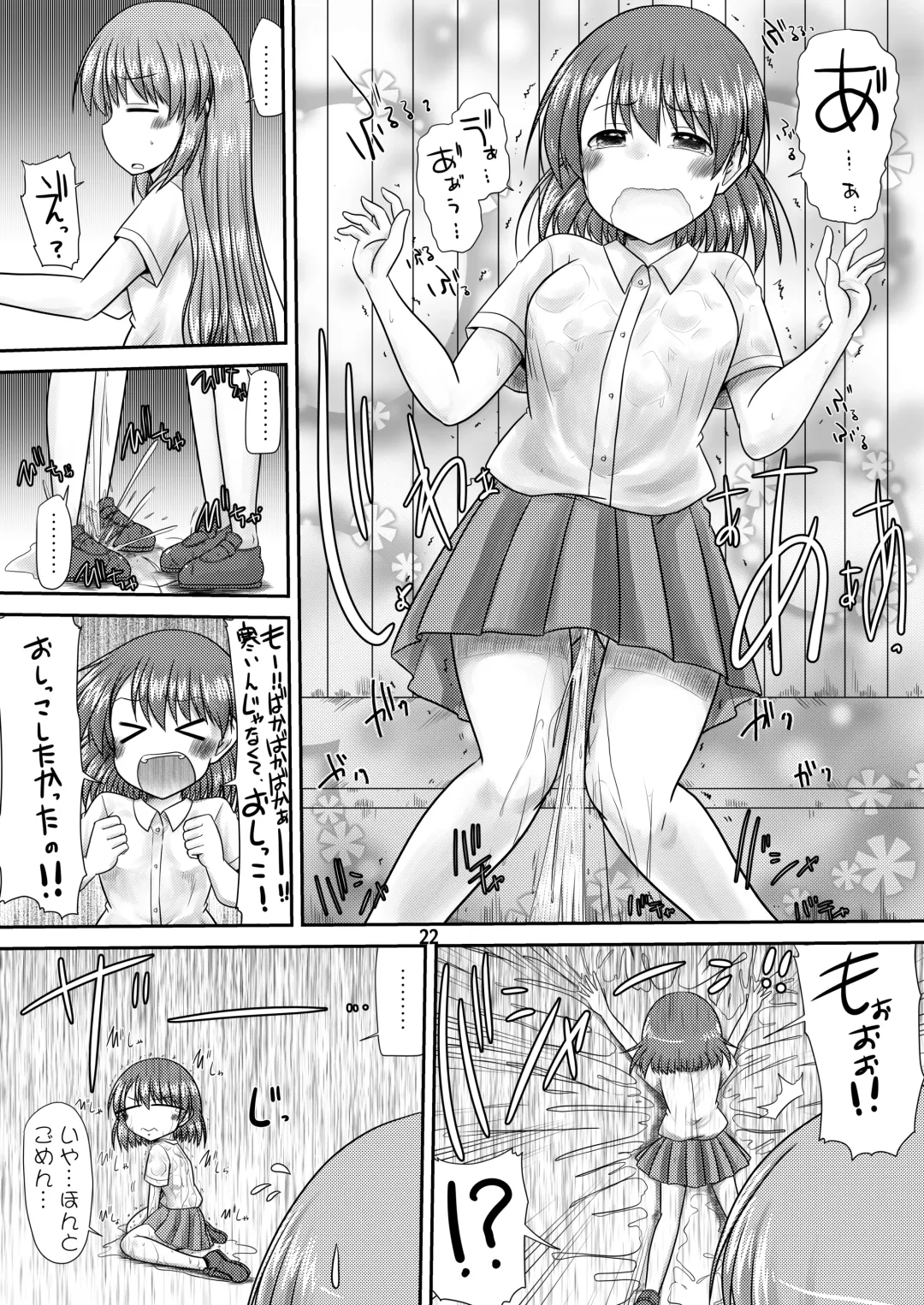 [Misana - Rushi - Youta] PeeGirlsIZM02 Fhentai - Page 21