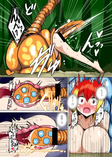 [Taku] Hidorante vs Te○ka Kyōki no Marunomi Shokubutsu! Fhentai.net - Page 13