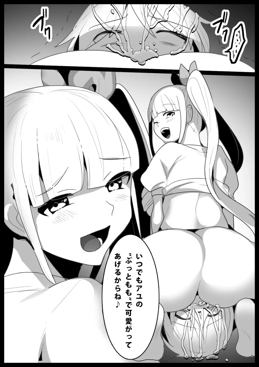 [Toppogi] Girls Beat! -vs Evil Ayu- Fhentai.net - Page 15