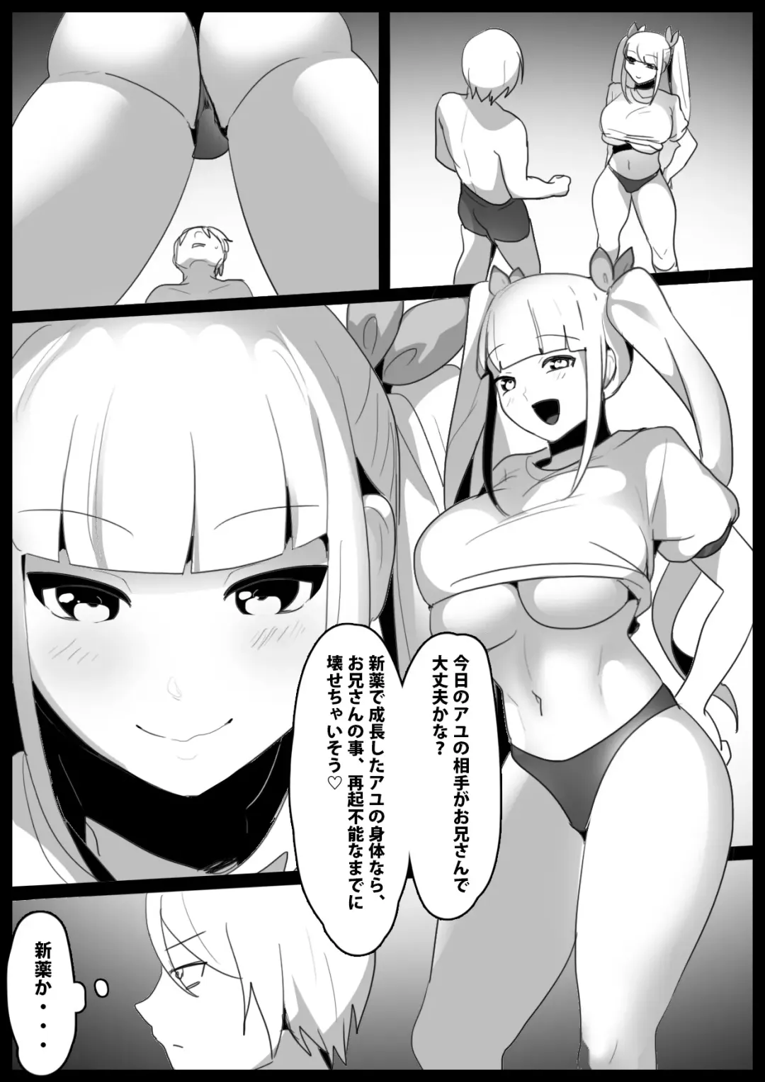 [Toppogi] Girls Beat! -vs Evil Ayu- Fhentai.net - Page 2