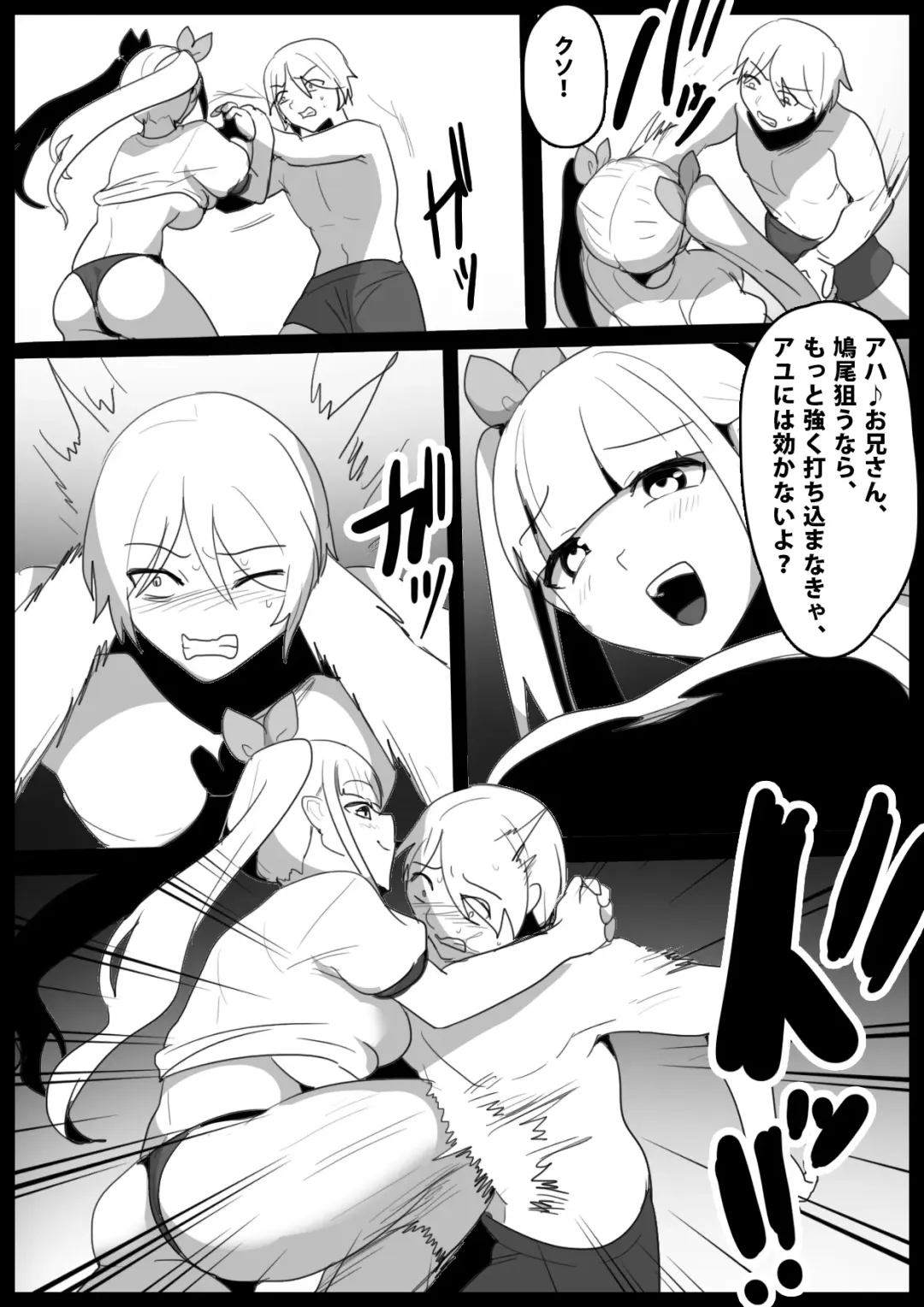 [Toppogi] Girls Beat! -vs Evil Ayu- Fhentai.net - Page 4