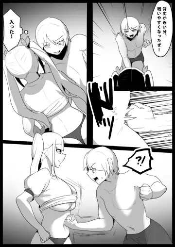 [Toppogi] Girls Beat! -vs Evil Ayu- Fhentai.net - Page 3