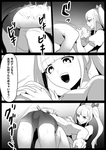 [Toppogi] Girls Beat! -vs Evil Ayu- Fhentai.net - Page 5