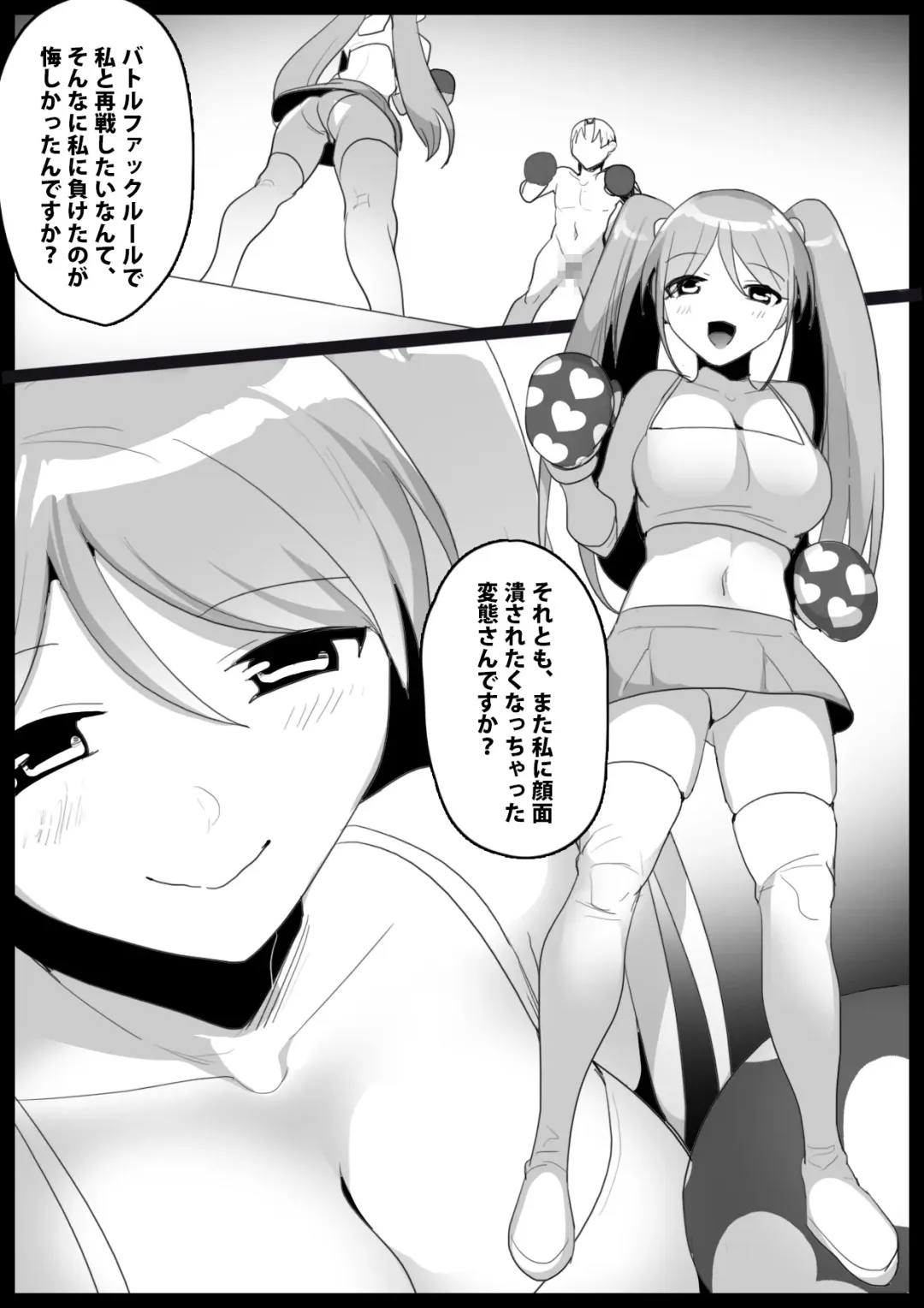 [Toppogi] Girls Beat! Plus - vs Moe- Fhentai.net - Page 2