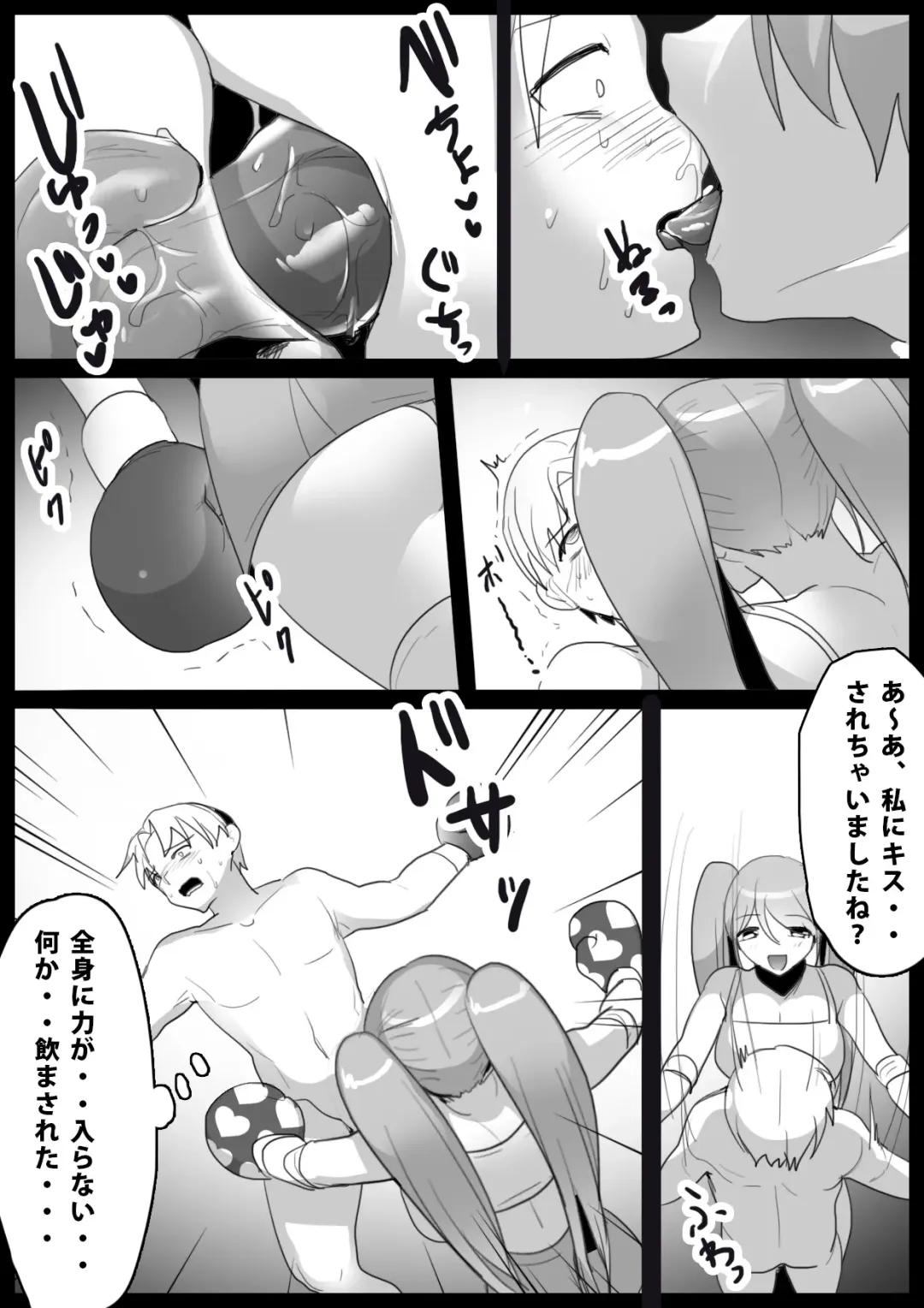 [Toppogi] Girls Beat! Plus - vs Moe- Fhentai.net - Page 5