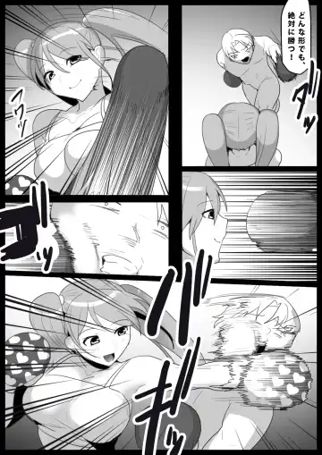 [Toppogi] Girls Beat! Plus - vs Moe- Fhentai.net - Page 3