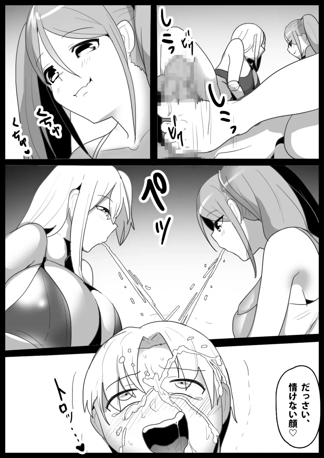 [Toppogi] Girls Beat! Plus -vs Saki & Moe- Fhentai.net - Page 15