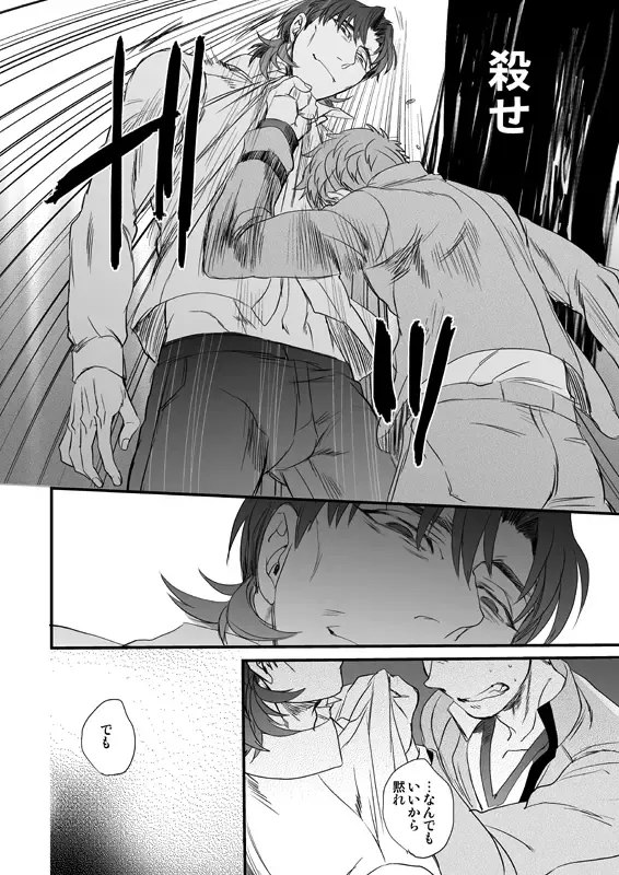 [Suu1] Jigoku demo Arumai ni Fhentai - Page 21