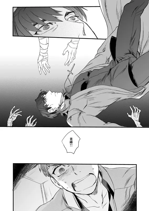 [Suu1] Jigoku demo Arumai ni Fhentai - Page 29