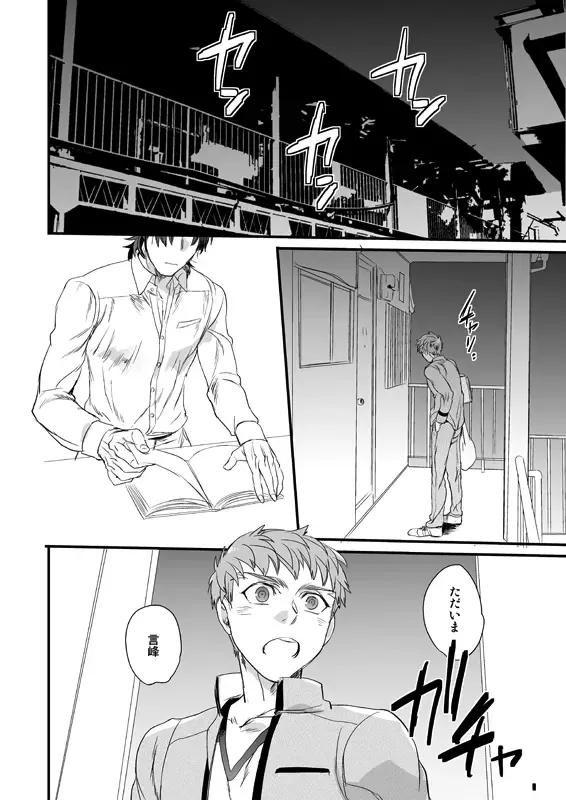 [Suu1] Jigoku demo Arumai ni Fhentai - Page 3