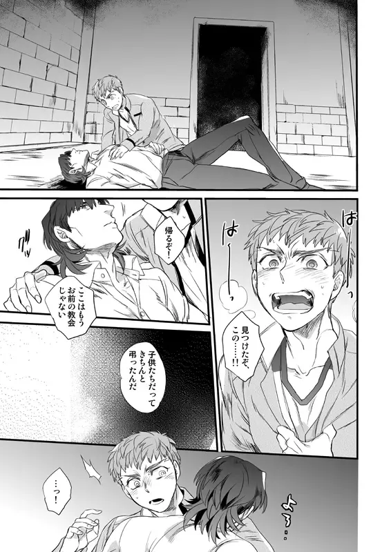 [Suu1] Jigoku demo Arumai ni Fhentai - Page 30