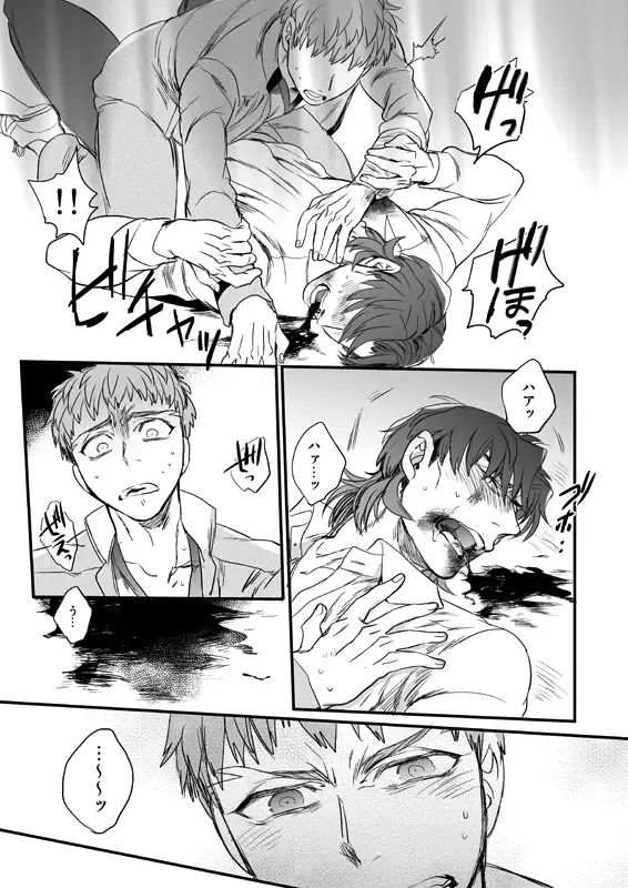 [Suu1] Jigoku demo Arumai ni Fhentai - Page 36