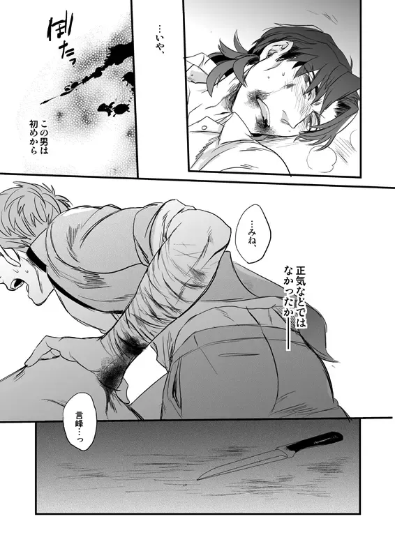 [Suu1] Jigoku demo Arumai ni Fhentai - Page 38