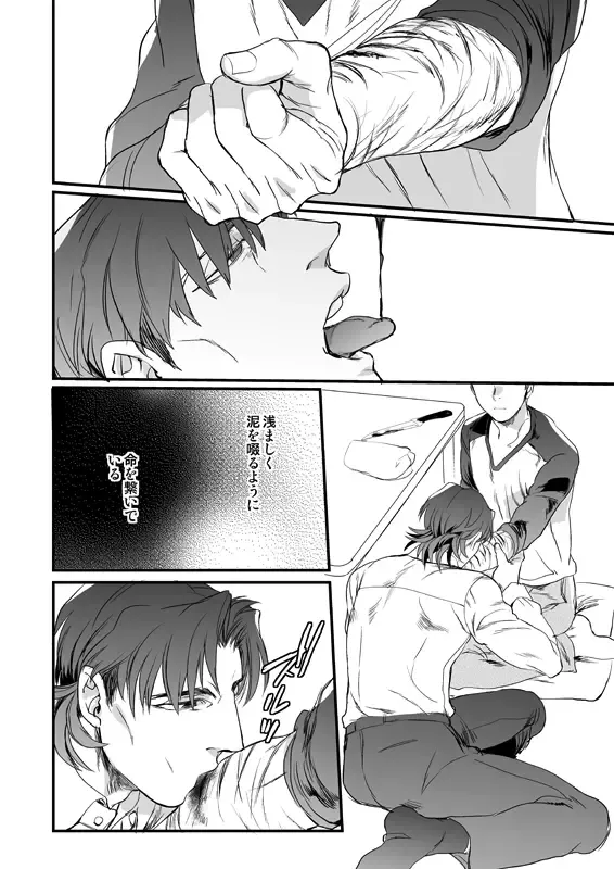 [Suu1] Jigoku demo Arumai ni Fhentai - Page 5