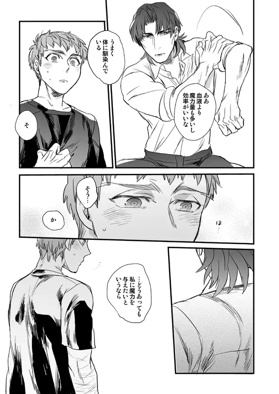 [Suu1] Jigoku demo Arumai ni Fhentai - Page 52