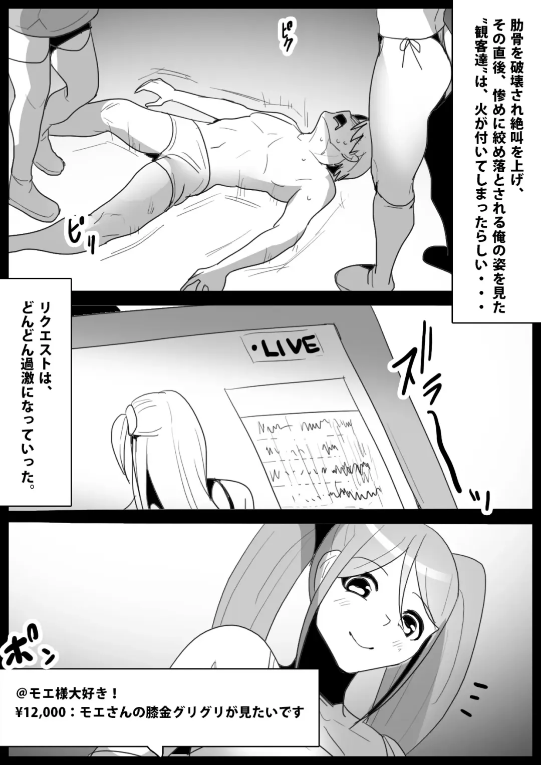 [Toppogi] Boxer no Ore ga, Kyonyuu Joshi Pro Wrestler Futari ni Namahaishin de Juurin Sare, Koukai Shokei Sareru Hanashi. Fhentai - Page 10