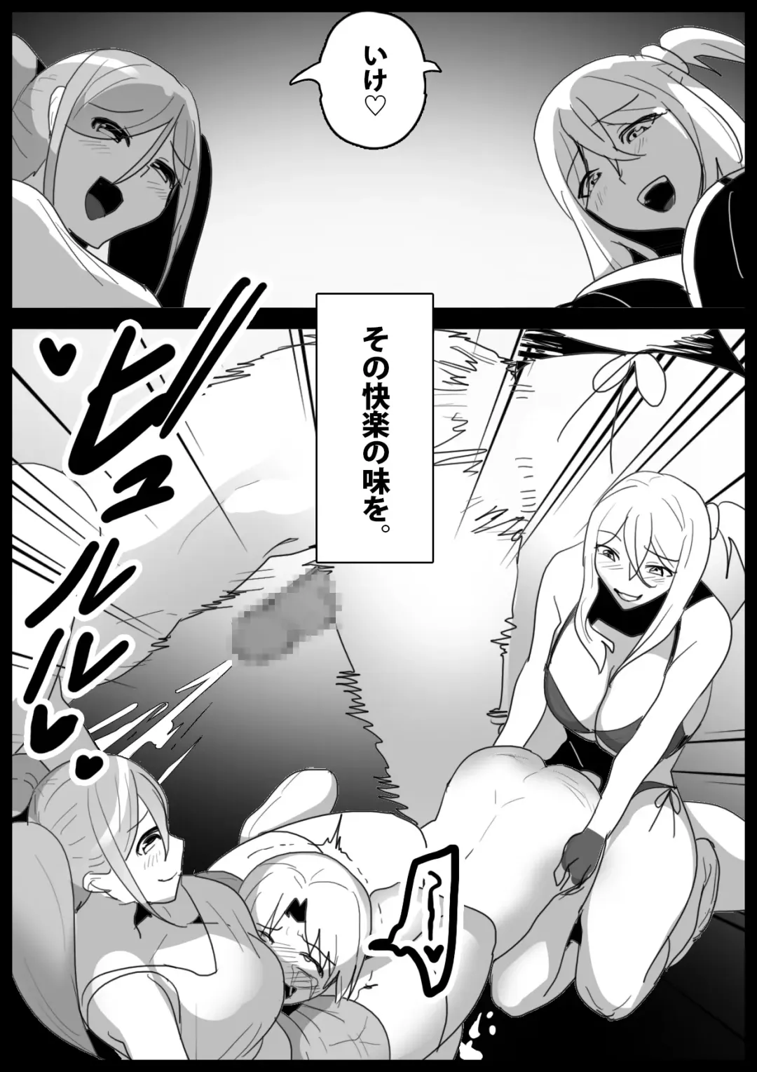 [Toppogi] Boxer no Ore ga, Kyonyuu Joshi Pro Wrestler Futari ni Namahaishin de Juurin Sare, Koukai Shokei Sareru Hanashi. Fhentai - Page 24