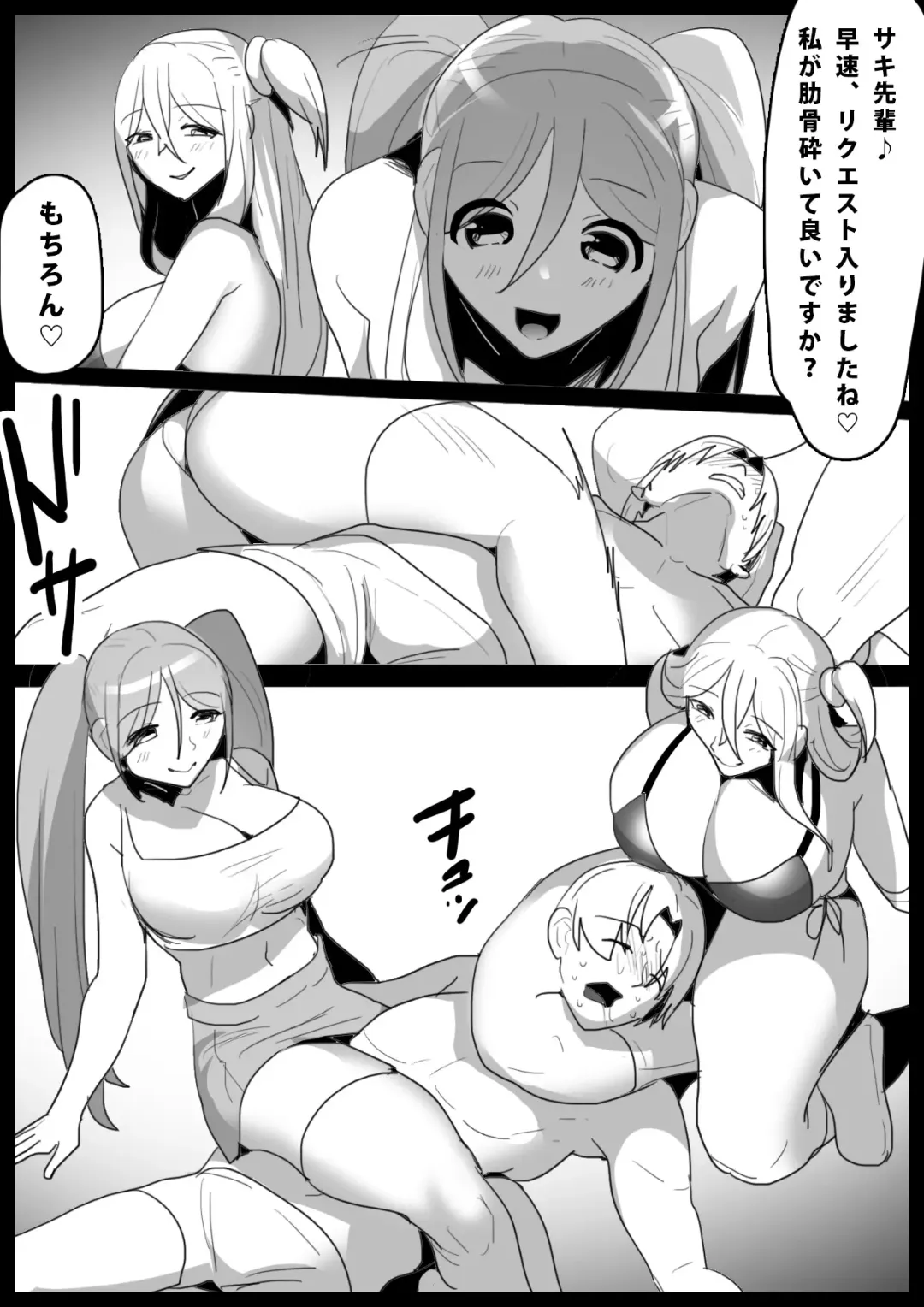 [Toppogi] Boxer no Ore ga, Kyonyuu Joshi Pro Wrestler Futari ni Namahaishin de Juurin Sare, Koukai Shokei Sareru Hanashi. Fhentai - Page 7