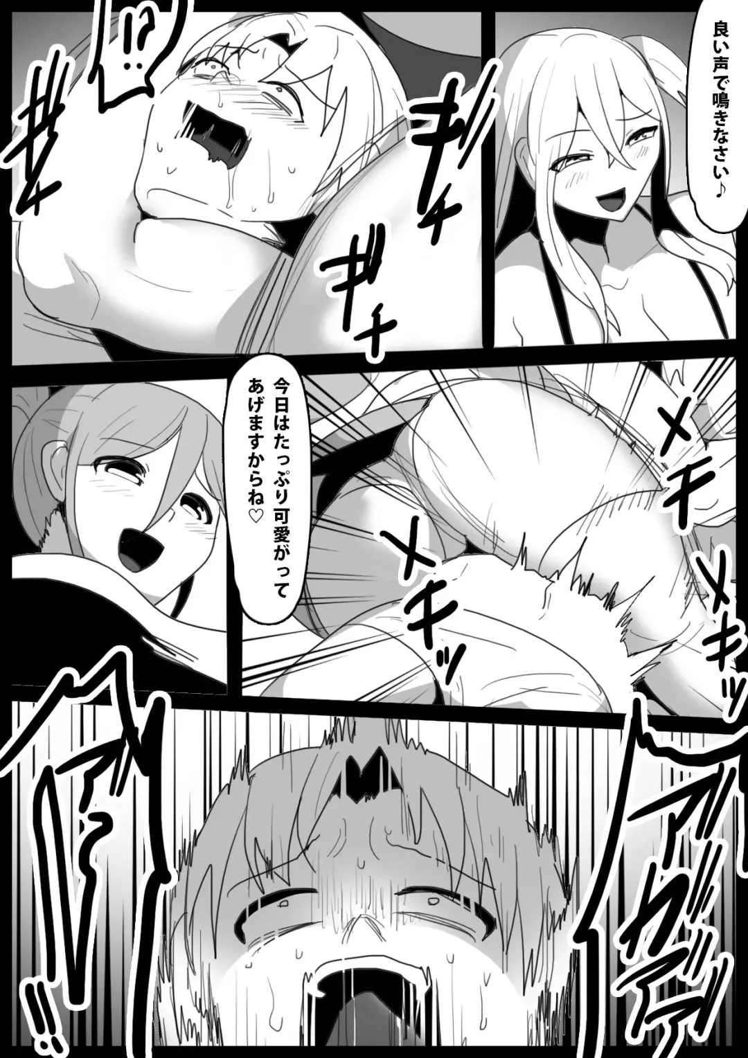 [Toppogi] Boxer no Ore ga, Kyonyuu Joshi Pro Wrestler Futari ni Namahaishin de Juurin Sare, Koukai Shokei Sareru Hanashi. Fhentai - Page 8