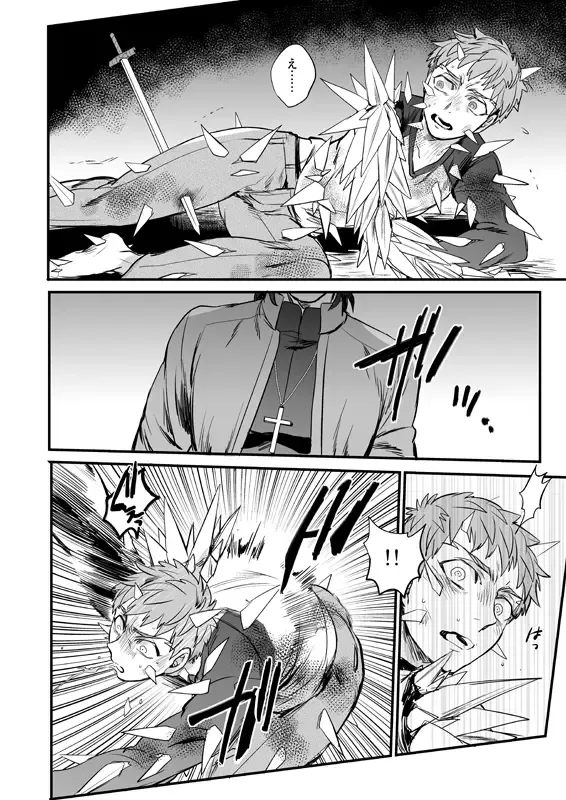 [Suu1] Ushinau Youi wa Aru ka Fhentai.net - Page 47