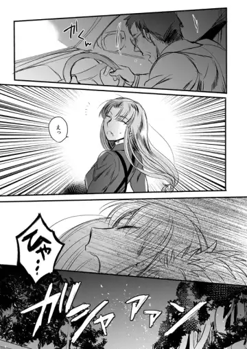 [Suu1] Ushinau Youi wa Aru ka Fhentai.net - Page 24