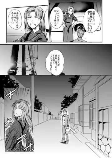 [Suu1] Ushinau Youi wa Aru ka Fhentai.net - Page 28