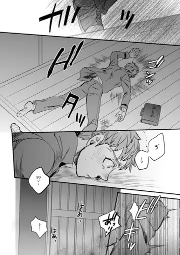 [Suu1] Ushinau Youi wa Aru ka Fhentai.net - Page 31