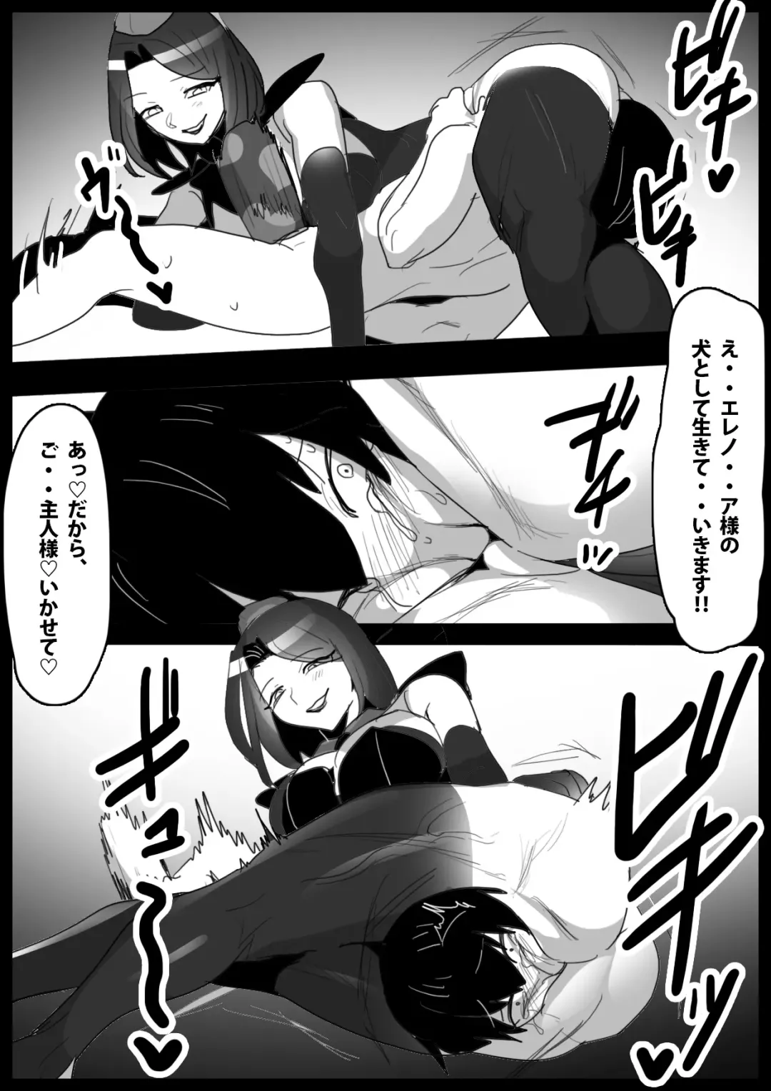 [Toppogi] Girls Beat! -vs Elenoah- Fhentai.net - Page 16