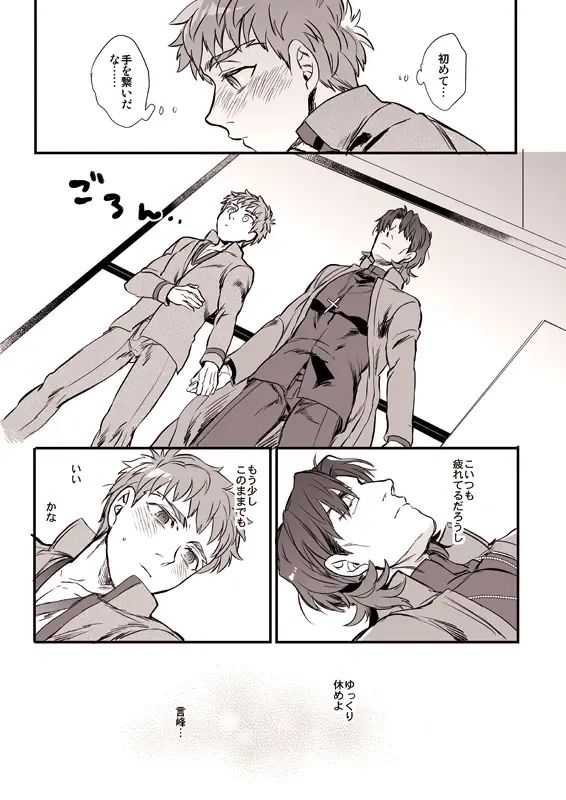 [Suu1] Oyurushi Kudasai  Shinpu-sama Fhentai - Page 10