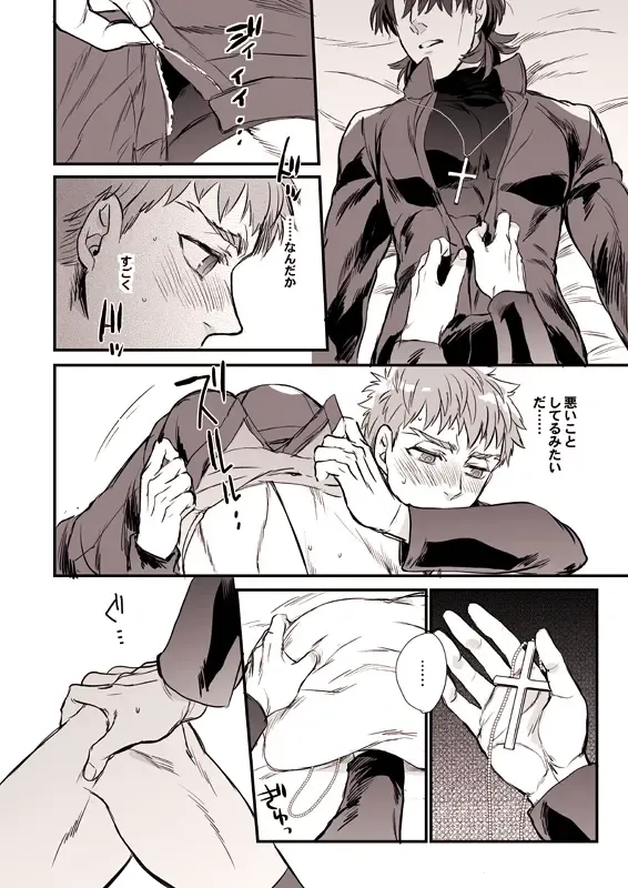 [Suu1] Oyurushi Kudasai  Shinpu-sama Fhentai - Page 15