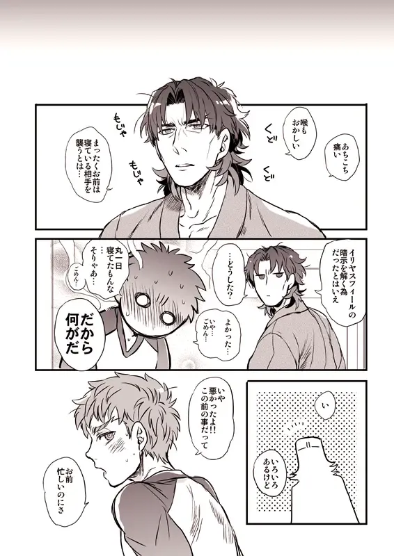 [Suu1] Oyurushi Kudasai  Shinpu-sama Fhentai - Page 29