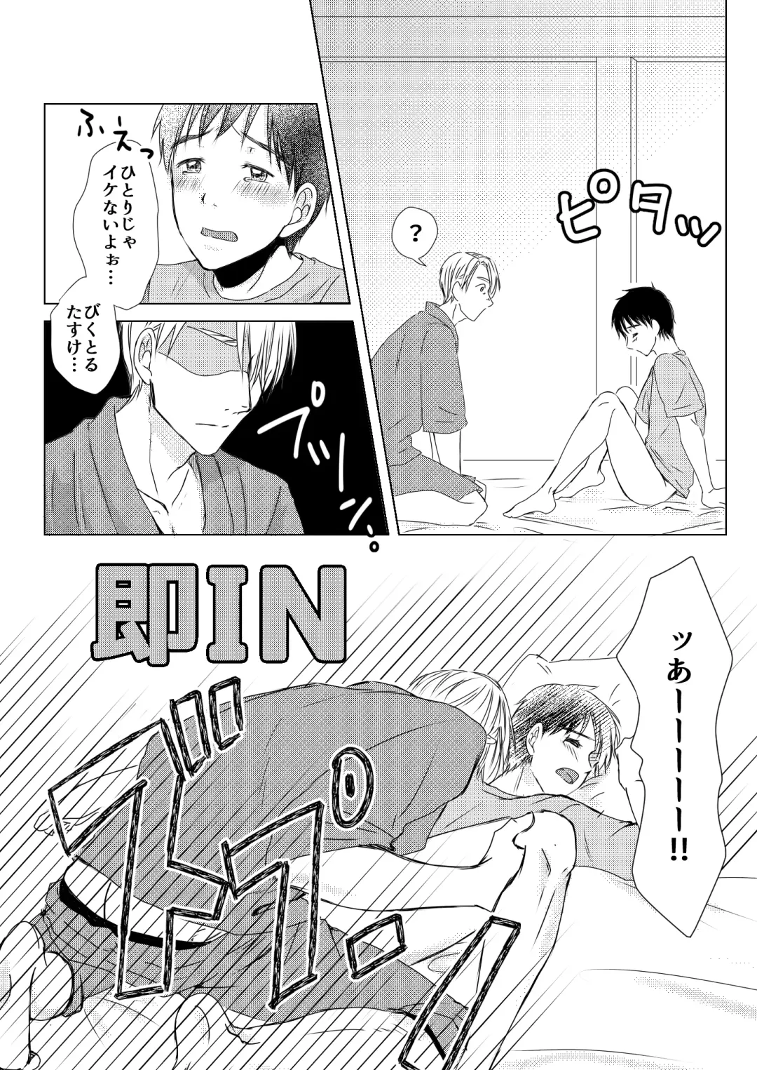 Futari ga Heya de  Suru Koto  wa Fhentai - Page 21