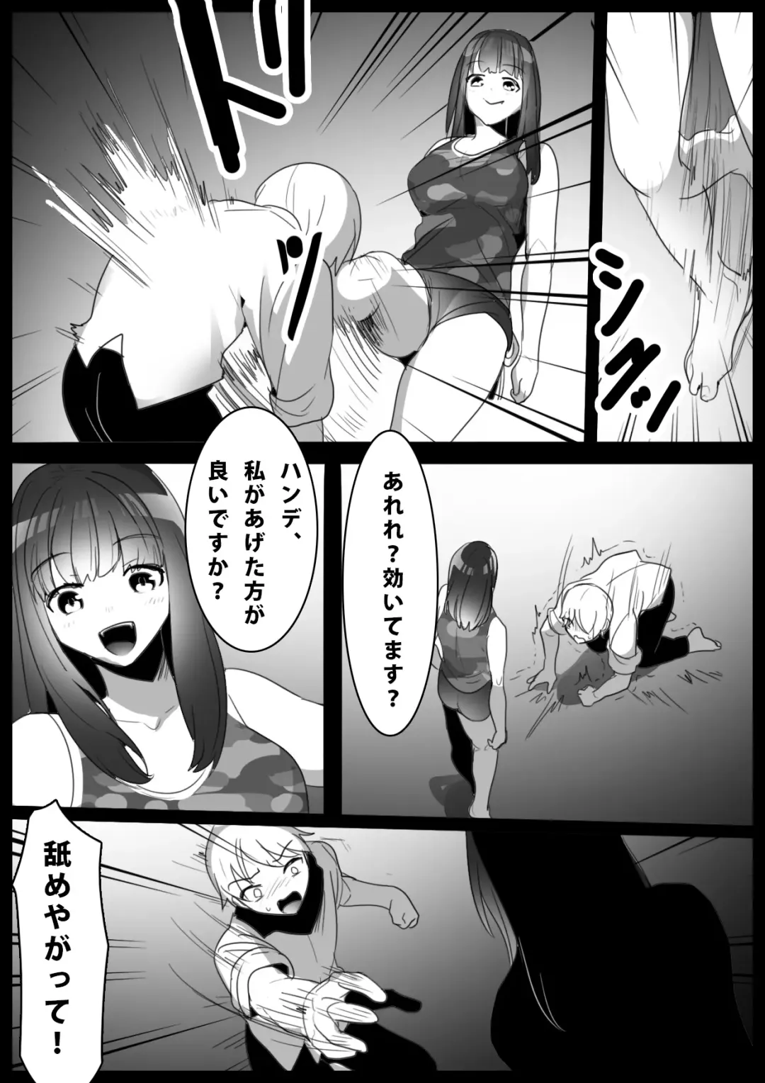 [Toppogi] Girls Beat! -vs Kyon- Fhentai.net - Page 4