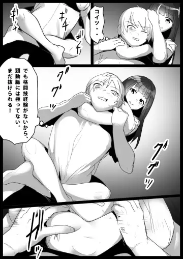 [Toppogi] Girls Beat! -vs Kyon- Fhentai.net - Page 7